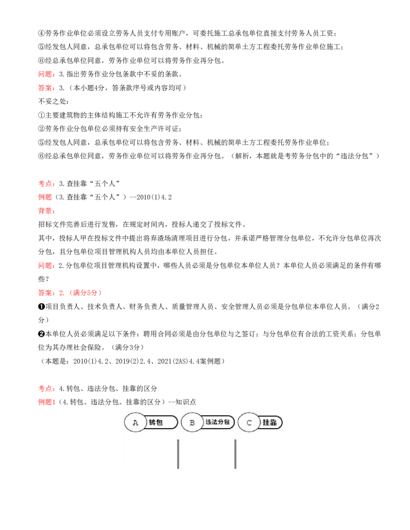 07.07-案例专项（七）_2026年一级建造师_2026年一建水利_2025年一建水利SVIP_04-冲刺串讲✿考点强化✿小灶集训_06-水利《案例专项班》李想、陈灵利KL推荐_李想