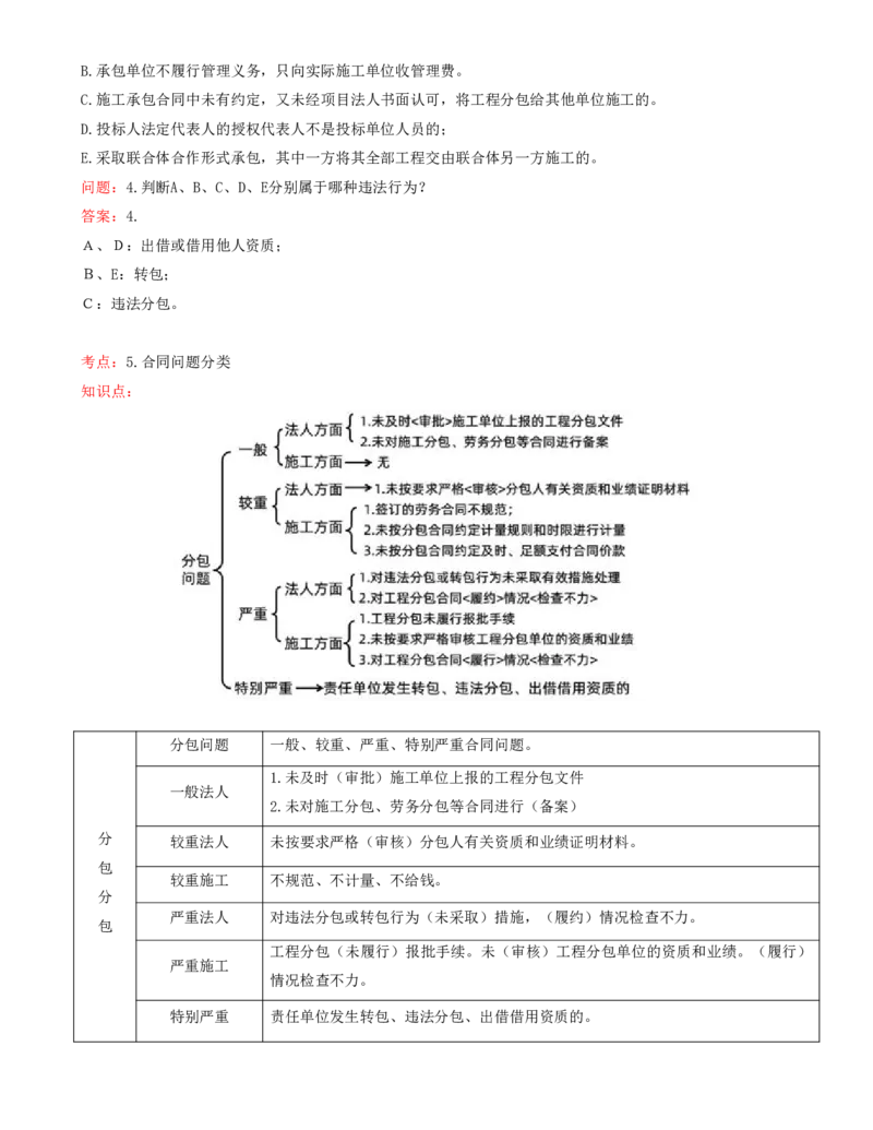 07.07-案例专项（七）_2026年一级建造师_2026年一建水利_2025年一建水利SVIP_04-冲刺串讲✿考点强化✿小灶集训_06-水利《案例专项班》李想、陈灵利KL推荐_李想