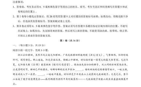 2015年高考语文试卷（山东）（空白卷）_语文历年高考真题_新&middot;PDF版2008-2025&middot;高考语文真题_语文（按省份分类）2008-2025_2008-2025&middot;（山东）语文高考真题