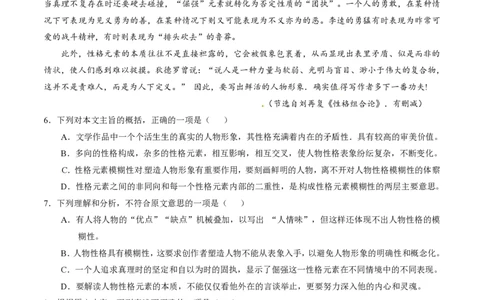 2015年高考语文试卷（山东）（空白卷）_语文历年高考真题_新&middot;PDF版2008-2025&middot;高考语文真题_语文（按省份分类）2008-2025_2008-2025&middot;（山东）语文高考真题