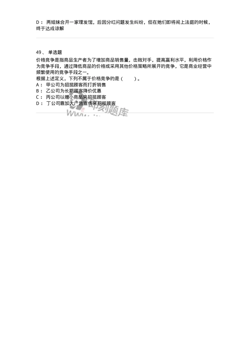 20302-定义判断-173585_军队文职(1)_01.军队文职真题-专业课_（全）版本一（历年真题+章节练习+模拟题）_公共科目(军队文职)_章节练习_纯题目