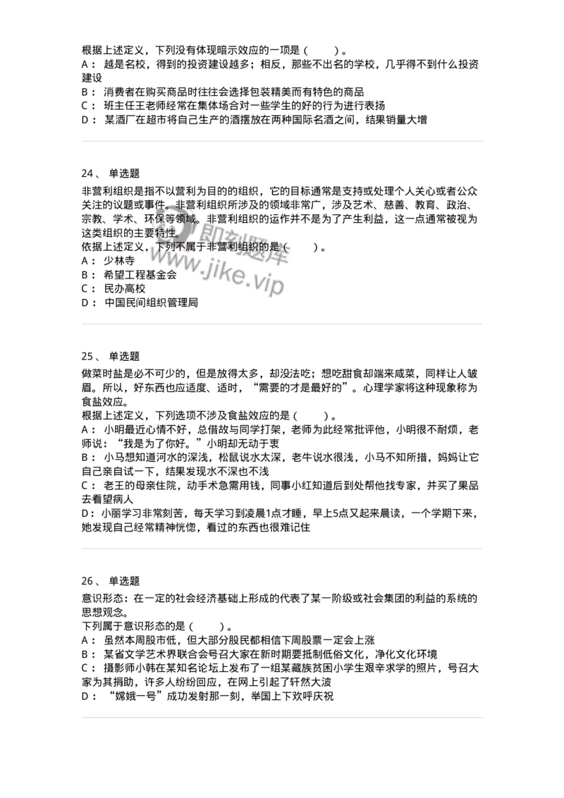 20302-定义判断-173585_军队文职(1)_01.军队文职真题-专业课_（全）版本一（历年真题+章节练习+模拟题）_公共科目(军队文职)_章节练习_纯题目