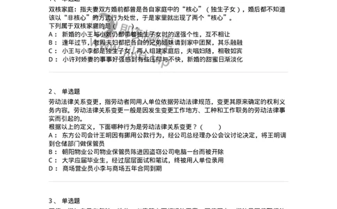 20302-定义判断-173585_军队文职(1)_01.军队文职真题-专业课_（全）版本一（历年真题+章节练习+模拟题）_公共科目(军队文职)_章节练习_纯题目
