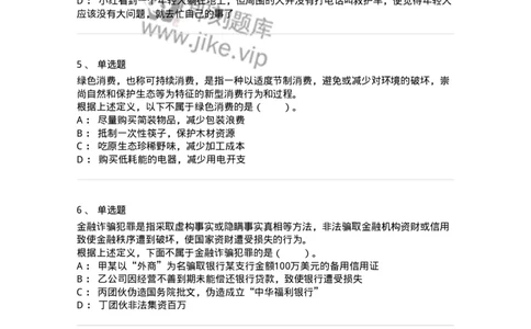 20302-定义判断-173585_军队文职(1)_01.军队文职真题-专业课_（全）版本一（历年真题+章节练习+模拟题）_公共科目(军队文职)_章节练习_纯题目