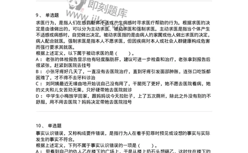 20302-定义判断-173585_军队文职(1)_01.军队文职真题-专业课_（全）版本一（历年真题+章节练习+模拟题）_公共科目(军队文职)_章节练习_纯题目