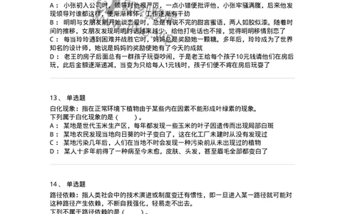 20302-定义判断-173585_军队文职(1)_01.军队文职真题-专业课_（全）版本一（历年真题+章节练习+模拟题）_公共科目(军队文职)_章节练习_纯题目