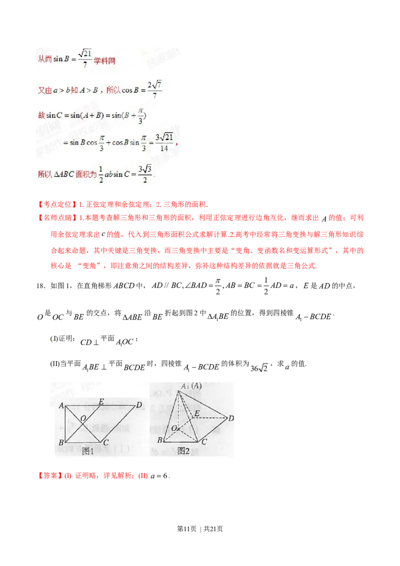 2015年高考数学试卷（文）（陕西）（解析卷）_历年高考真题合集_数学历年高考真题_新&middot;Word版2008-2025&middot;高考数学真题_数学（按年份分类）2008-2025_2015&middot;高考数学真题