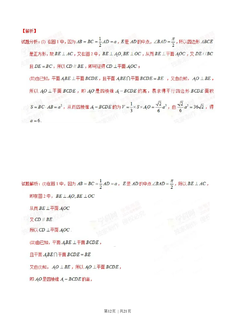 2015年高考数学试卷（文）（陕西）（解析卷）_历年高考真题合集_数学历年高考真题_新&middot;Word版2008-2025&middot;高考数学真题_数学（按年份分类）2008-2025_2015&middot;高考数学真题