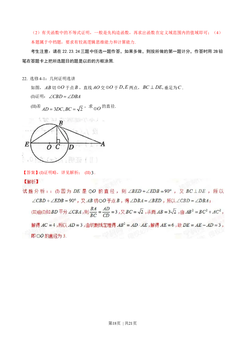 2015年高考数学试卷（文）（陕西）（解析卷）_历年高考真题合集_数学历年高考真题_新&middot;Word版2008-2025&middot;高考数学真题_数学（按年份分类）2008-2025_2015&middot;高考数学真题