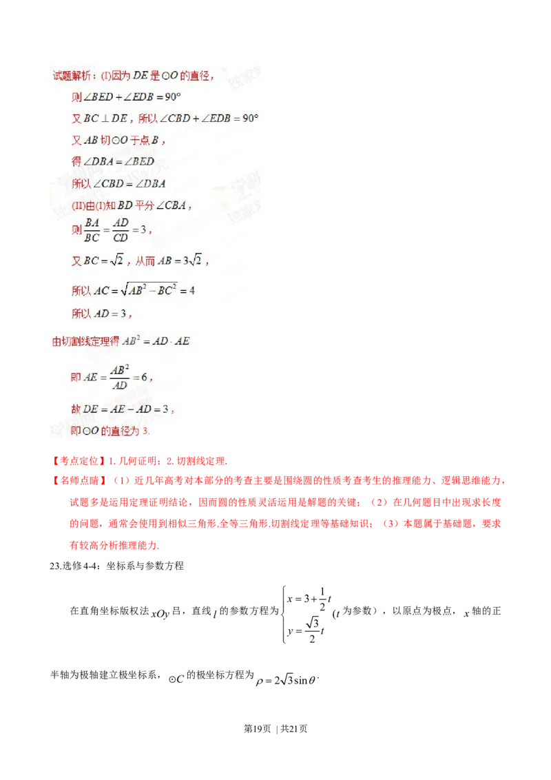 2015年高考数学试卷（文）（陕西）（解析卷）_历年高考真题合集_数学历年高考真题_新&middot;Word版2008-2025&middot;高考数学真题_数学（按年份分类）2008-2025_2015&middot;高考数学真题