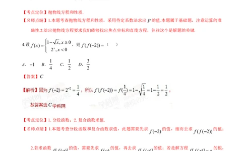 2015年高考数学试卷（文）（陕西）（解析卷）_历年高考真题合集_数学历年高考真题_新&middot;Word版2008-2025&middot;高考数学真题_数学（按年份分类）2008-2025_2015&middot;高考数学真题
