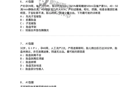 204014-分娩期并发症-174742_军队文职(1)_01.军队文职真题-专业课_（全）版本一（历年真题+章节练习+模拟题）_临床医学(军队文职)_预测模拟_纯题目