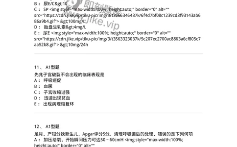 204014-分娩期并发症-174742_军队文职(1)_01.军队文职真题-专业课_（全）版本一（历年真题+章节练习+模拟题）_临床医学(军队文职)_预测模拟_纯题目