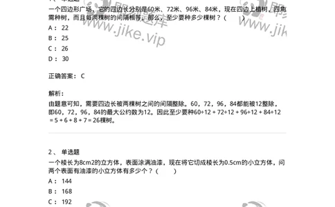 20212-图形与几何-173580_军队文职(1)_01.军队文职真题-专业课_（全）版本一（历年真题+章节练习+模拟题）_公共科目(军队文职)_章节练习_题目+解析