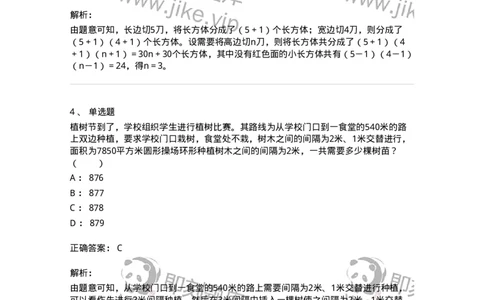 20212-图形与几何-173580_军队文职(1)_01.军队文职真题-专业课_（全）版本一（历年真题+章节练习+模拟题）_公共科目(军队文职)_章节练习_题目+解析