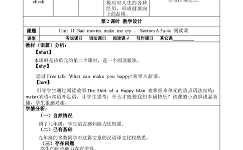 SectionA(3a-4c)大单元教学+课时设计Unit11Sadmoviesmakemecry_初中英语新版_最新人教版英语九年级全册_新更新初中英语9全_01课件+教案