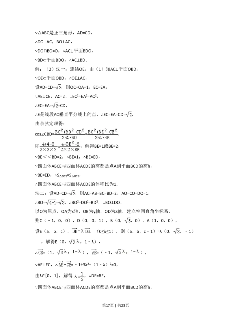 2017年高考数学试卷（文）（新课标Ⅲ）（解析卷）_历年高考真题合集_数学历年高考真题_新&middot;PDF版2008-2025&middot;高考数学真题_数学（按省份分类）2008-2025_2008-2025&middot;（四川）数学高考真题