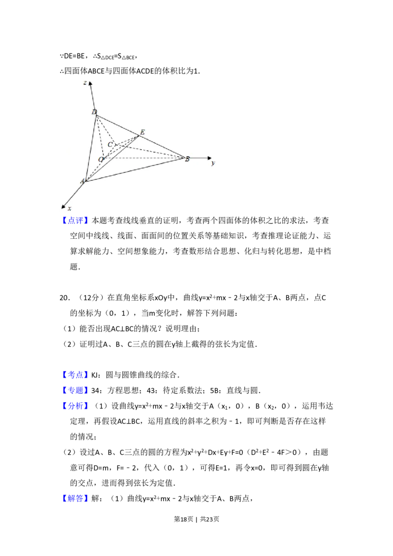 2017年高考数学试卷（文）（新课标Ⅲ）（解析卷）_历年高考真题合集_数学历年高考真题_新&middot;PDF版2008-2025&middot;高考数学真题_数学（按省份分类）2008-2025_2008-2025&middot;（四川）数学高考真题