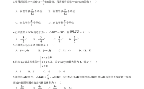 2015年高考数学试卷（理）（山东）（空白卷）_历年高考真题合集_数学历年高考真题_新&middot;PDF版2008-2025&middot;高考数学真题_数学（按试卷类型分类）2008-2025_自主命题卷&middot;数学（2008-2025）
