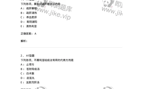 2015006-妇科疾病的治疗-175043_军队文职(1)_01.军队文职真题-专业课_（全）版本一（历年真题+章节练习+模拟题）_中医学(军队文职)_章节练习_题目+解析