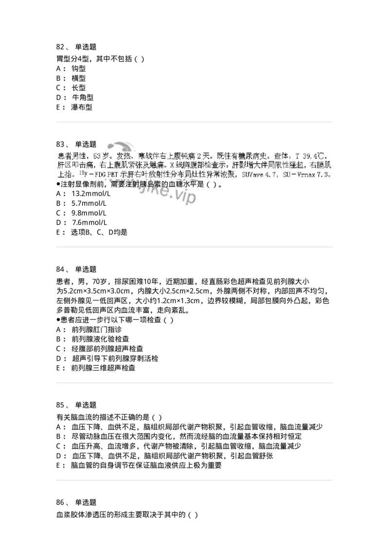 0-军队文职人员招聘《医学影像技术》模拟预测16-325664_军队文职(1)_01.军队文职真题-专业课_（全）版本一（历年真题+章节练习+模拟题）_医学影像技术(军队文职)_预测模拟_纯题目