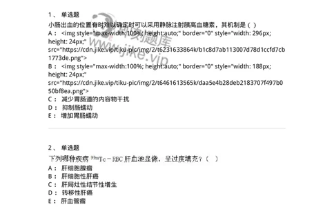 0-军队文职人员招聘《医学影像技术》模拟预测16-325664_军队文职(1)_01.军队文职真题-专业课_（全）版本一（历年真题+章节练习+模拟题）_医学影像技术(军队文职)_预测模拟_纯题目