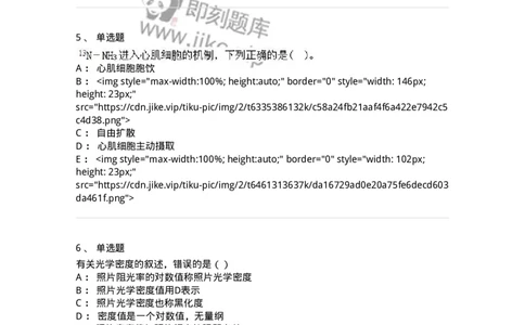 0-军队文职人员招聘《医学影像技术》模拟预测16-325664_军队文职(1)_01.军队文职真题-专业课_（全）版本一（历年真题+章节练习+模拟题）_医学影像技术(军队文职)_预测模拟_纯题目