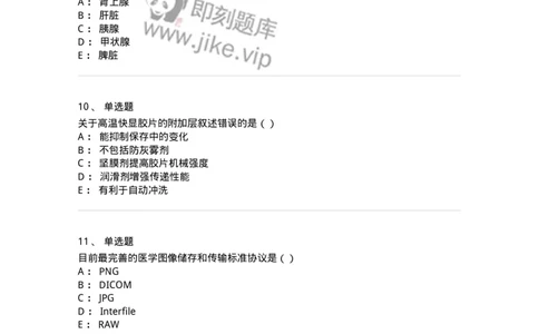 0-军队文职人员招聘《医学影像技术》模拟预测16-325664_军队文职(1)_01.军队文职真题-专业课_（全）版本一（历年真题+章节练习+模拟题）_医学影像技术(军队文职)_预测模拟_纯题目
