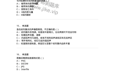 0-军队文职人员招聘《医学影像技术》模拟预测16-325664_军队文职(1)_01.军队文职真题-专业课_（全）版本一（历年真题+章节练习+模拟题）_医学影像技术(军队文职)_预测模拟_纯题目