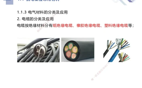 01.2025伊力扎提-核心考点精析-机电实务1_2026年一级建造师_2026年一建机电_2025年一建机电SVIP_02-基础精讲✿高端面授✿深度强化_23-机电《恒考点精析课》伊利扎提HX_讲义