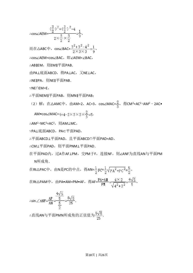 2016年高考数学试卷（理）（新课标Ⅲ）（解析卷）_历年高考真题合集_数学历年高考真题_新&middot;PDF版2008-2025&middot;高考数学真题_数学（按省份分类）2008-2025_2008-2025&middot;（广西）数学高考真题