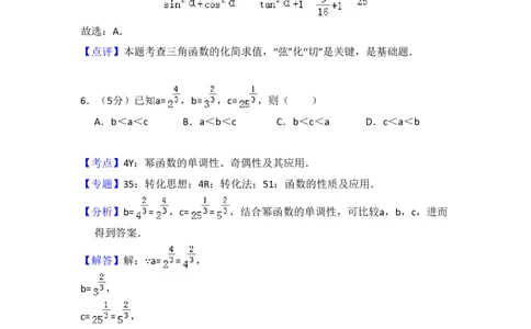 2016年高考数学试卷（理）（新课标Ⅲ）（解析卷）_历年高考真题合集_数学历年高考真题_新&middot;PDF版2008-2025&middot;高考数学真题_数学（按省份分类）2008-2025_2008-2025&middot;（广西）数学高考真题