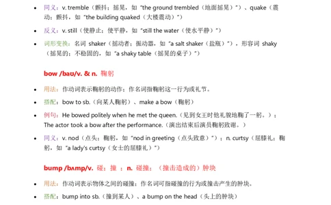 2026人教英语八下单词批注Unit6_初中英语新版_最新人教版英语八年级下册_2026春新人教版八下（更新中）_21单词讲解