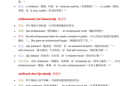 2026人教英语八下单词批注Unit6_初中英语新版_最新人教版英语八年级下册_2026春新人教版八下（更新中）_21单词讲解