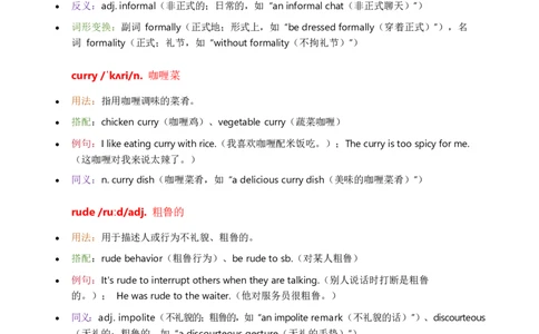 2026人教英语八下单词批注Unit6_初中英语新版_最新人教版英语八年级下册_2026春新人教版八下（更新中）_21单词讲解