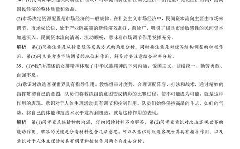 2016年高考政治试卷（浙江）（10月）（解析卷）_政治历年高考真题_新&middot;PDF版2008-2025&middot;高考政治真题_政治（按省份分类）2008-2025_2008-2025&middot;（浙江）政治高考真题