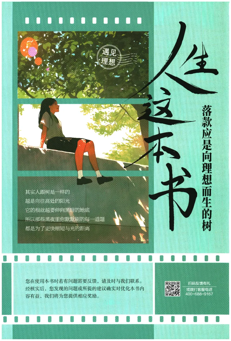 2026春《初中必刷题》历史RJ8下批注式详答与详析_2026春《初中必刷题》历史RJ8下