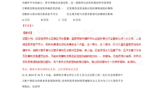 2015年高考政治试卷（浙江）（6月）（解析卷）_政治历年高考真题_新&middot;PDF版2008-2025&middot;高考政治真题_政治（按试卷类型分类）2008-2025_自主命题卷&middot;政治（2008-2025）