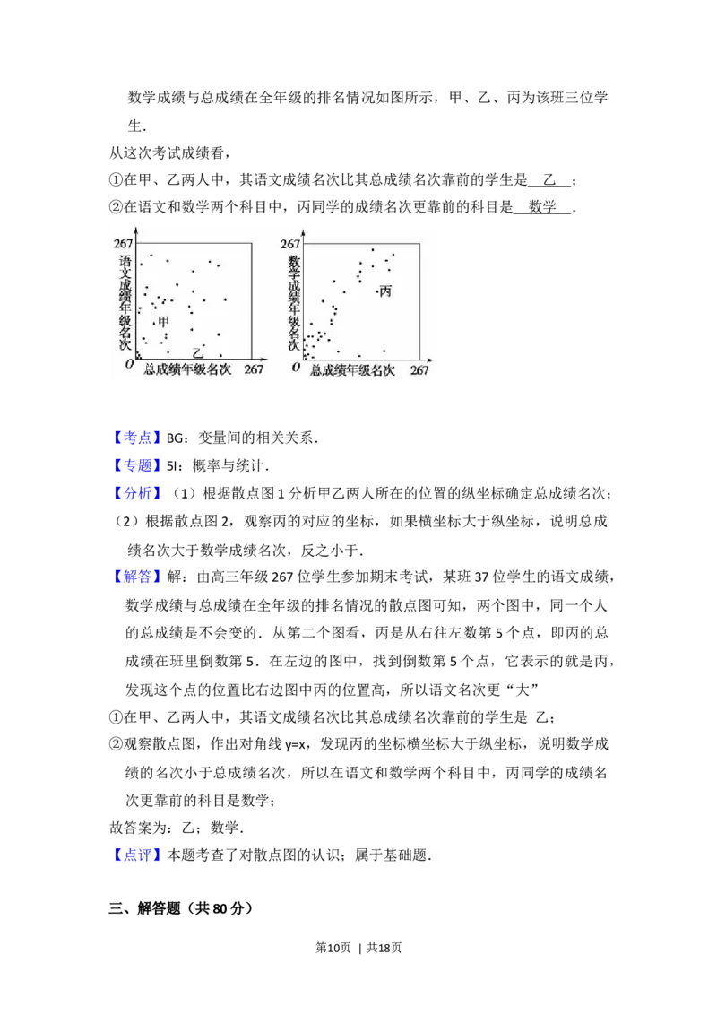 2015年高考数学试卷（文）（北京）（解析卷）_历年高考真题合集_数学历年高考真题_新&middot;Word版2008-2025&middot;高考数学真题_数学（按年份分类）2008-2025_2015&middot;高考数学真题