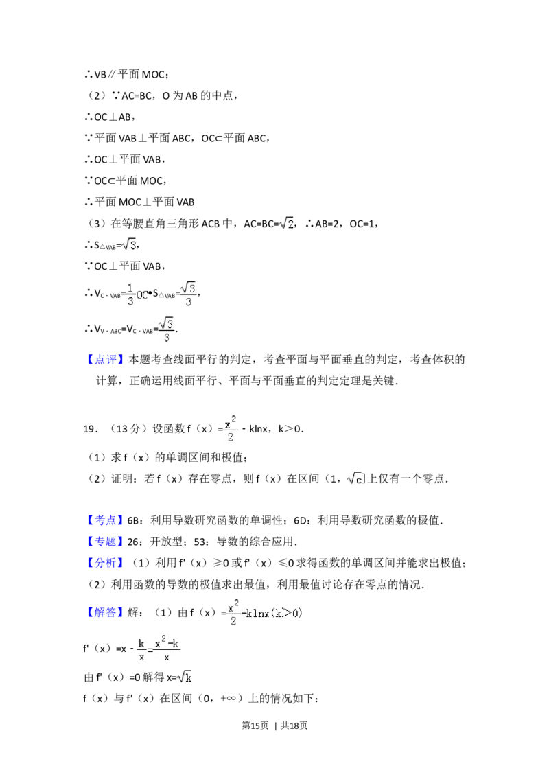 2015年高考数学试卷（文）（北京）（解析卷）_历年高考真题合集_数学历年高考真题_新&middot;Word版2008-2025&middot;高考数学真题_数学（按年份分类）2008-2025_2015&middot;高考数学真题