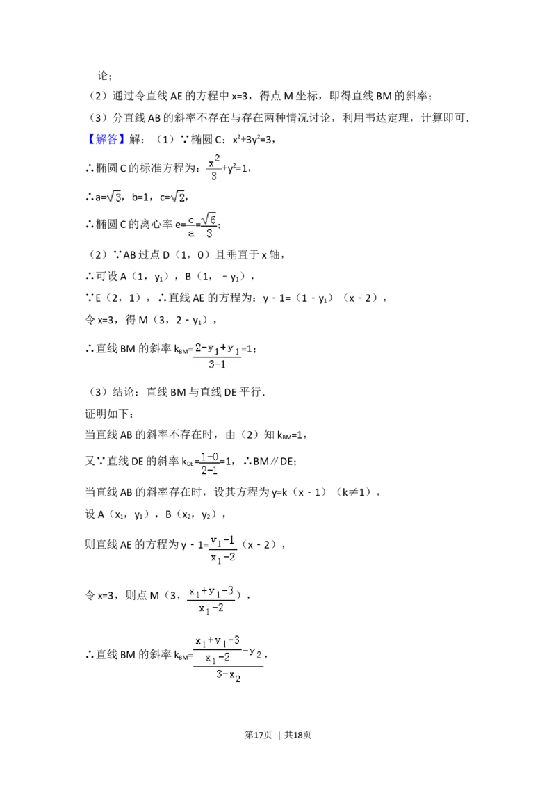 2015年高考数学试卷（文）（北京）（解析卷）_历年高考真题合集_数学历年高考真题_新&middot;Word版2008-2025&middot;高考数学真题_数学（按年份分类）2008-2025_2015&middot;高考数学真题