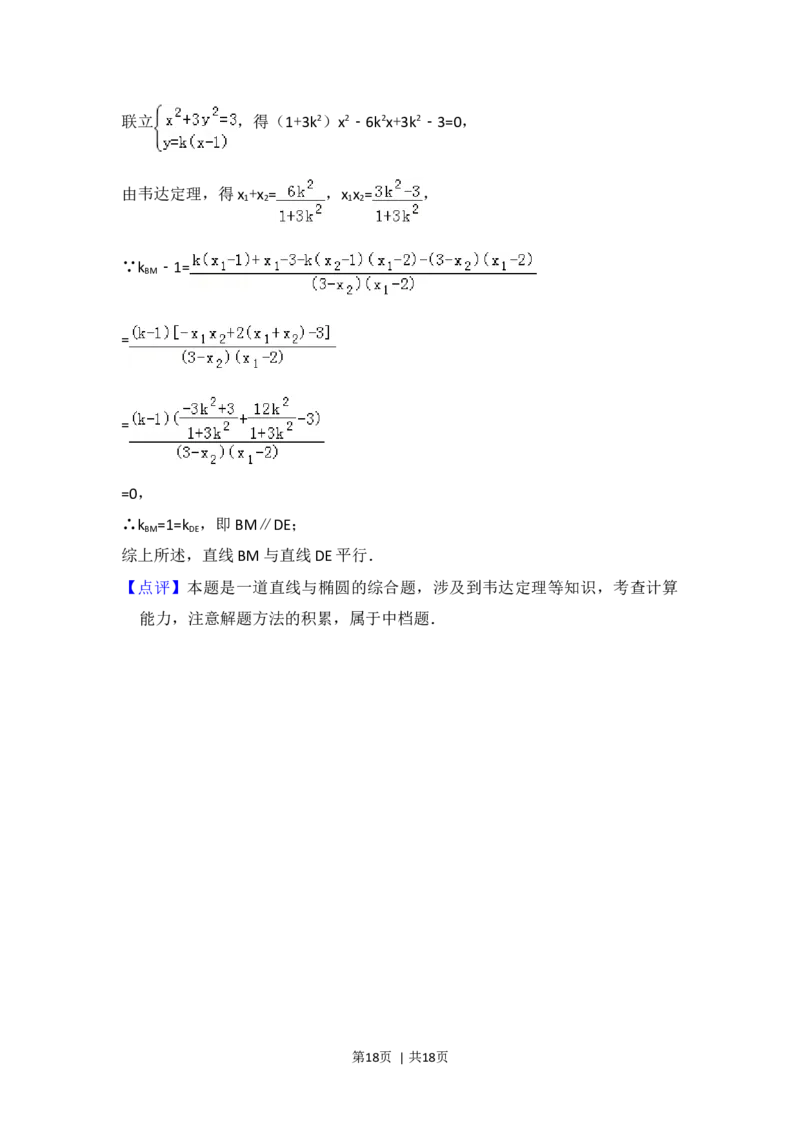 2015年高考数学试卷（文）（北京）（解析卷）_历年高考真题合集_数学历年高考真题_新&middot;Word版2008-2025&middot;高考数学真题_数学（按年份分类）2008-2025_2015&middot;高考数学真题