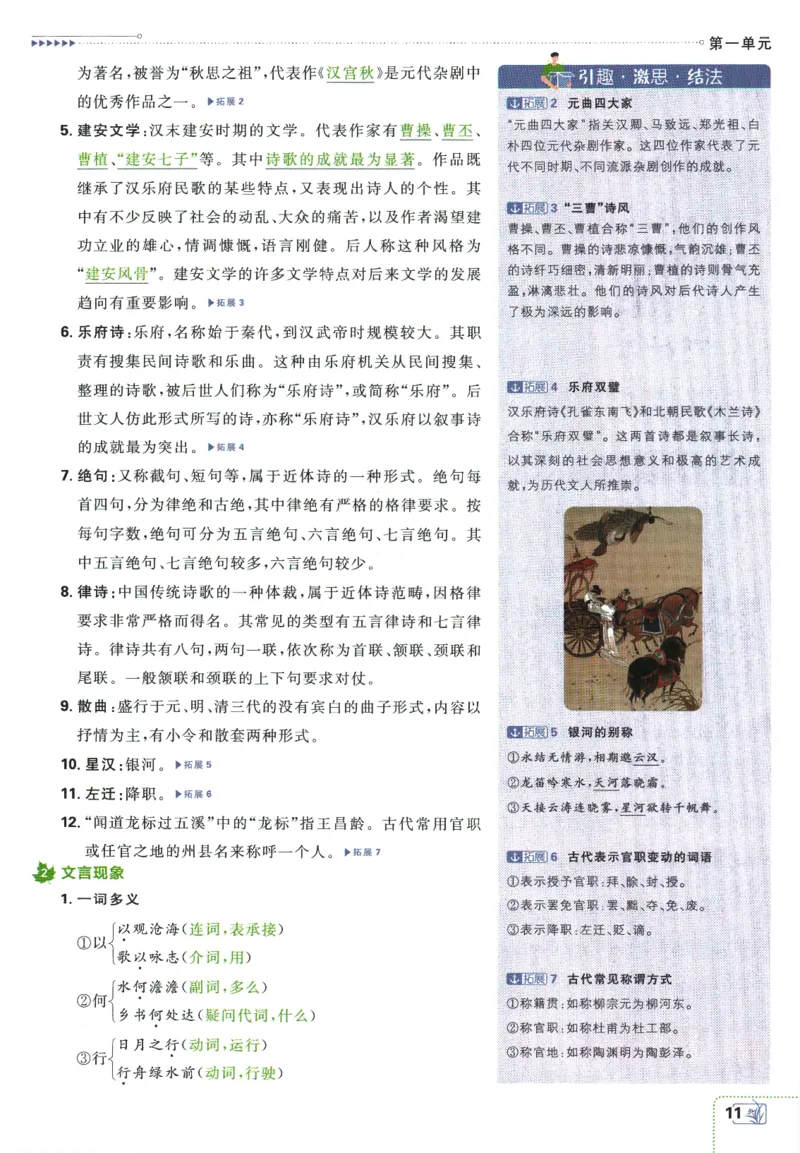 2026版《初中必刷题》语文RJ7上狂K重点_A007初中必刷合集2_A039初中必刷题合集_7上_2026版《初中必刷题》语文RJ7上