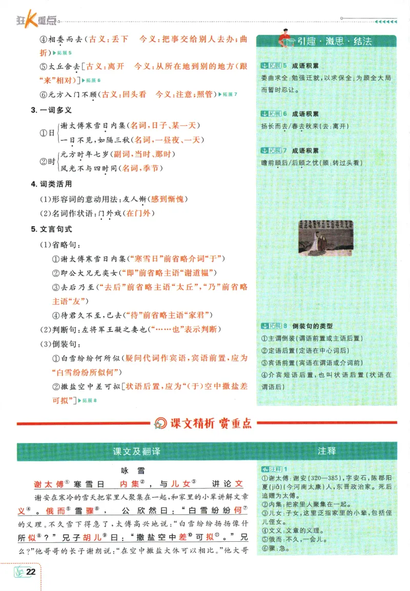 2026版《初中必刷题》语文RJ7上狂K重点_A007初中必刷合集2_A039初中必刷题合集_7上_2026版《初中必刷题》语文RJ7上