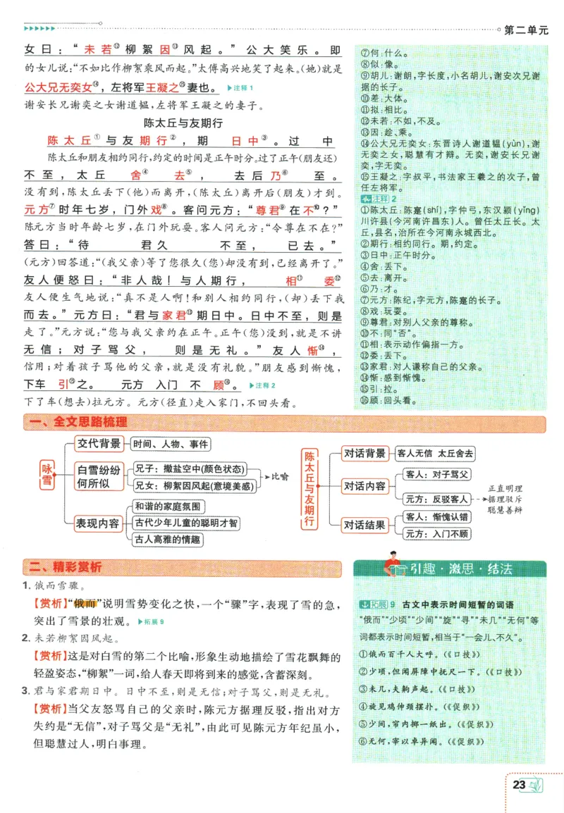 2026版《初中必刷题》语文RJ7上狂K重点_A007初中必刷合集2_A039初中必刷题合集_7上_2026版《初中必刷题》语文RJ7上