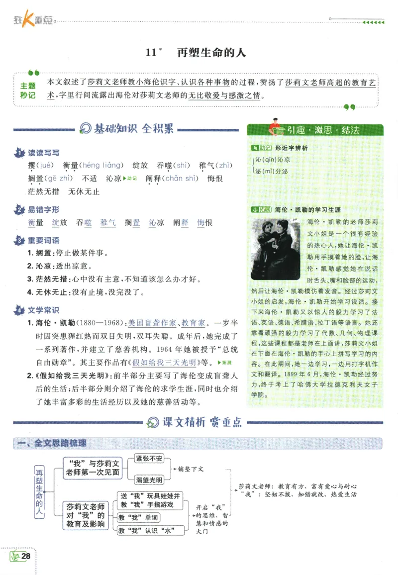 2026版《初中必刷题》语文RJ7上狂K重点_A007初中必刷合集2_A039初中必刷题合集_7上_2026版《初中必刷题》语文RJ7上