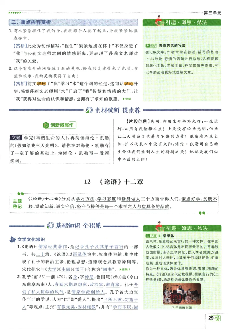 2026版《初中必刷题》语文RJ7上狂K重点_A007初中必刷合集2_A039初中必刷题合集_7上_2026版《初中必刷题》语文RJ7上
