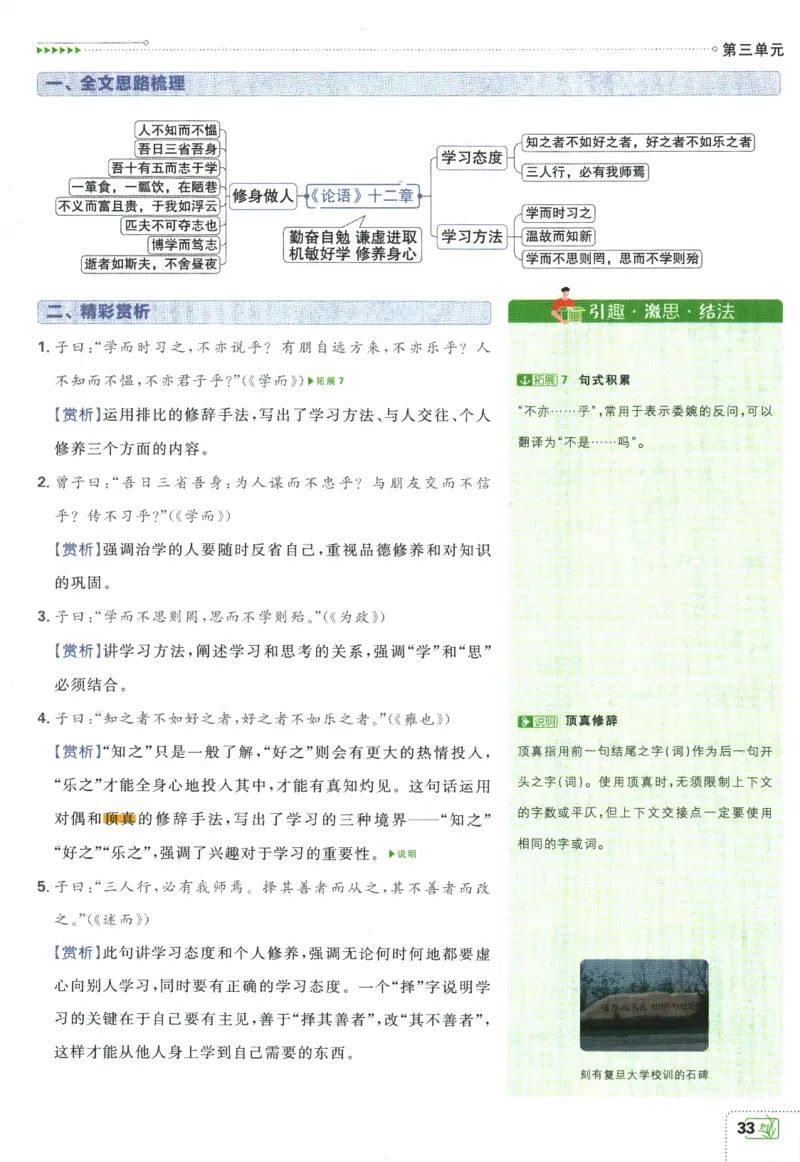 2026版《初中必刷题》语文RJ7上狂K重点_A007初中必刷合集2_A039初中必刷题合集_7上_2026版《初中必刷题》语文RJ7上