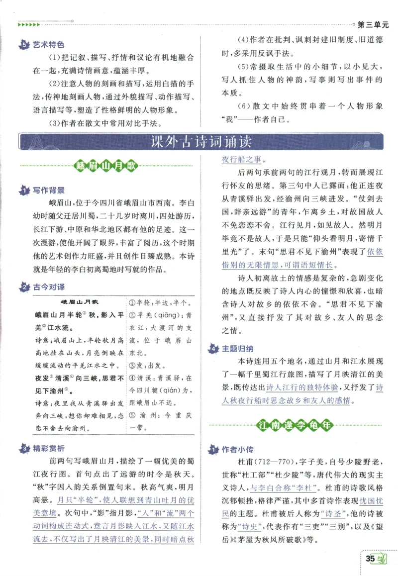2026版《初中必刷题》语文RJ7上狂K重点_A007初中必刷合集2_A039初中必刷题合集_7上_2026版《初中必刷题》语文RJ7上