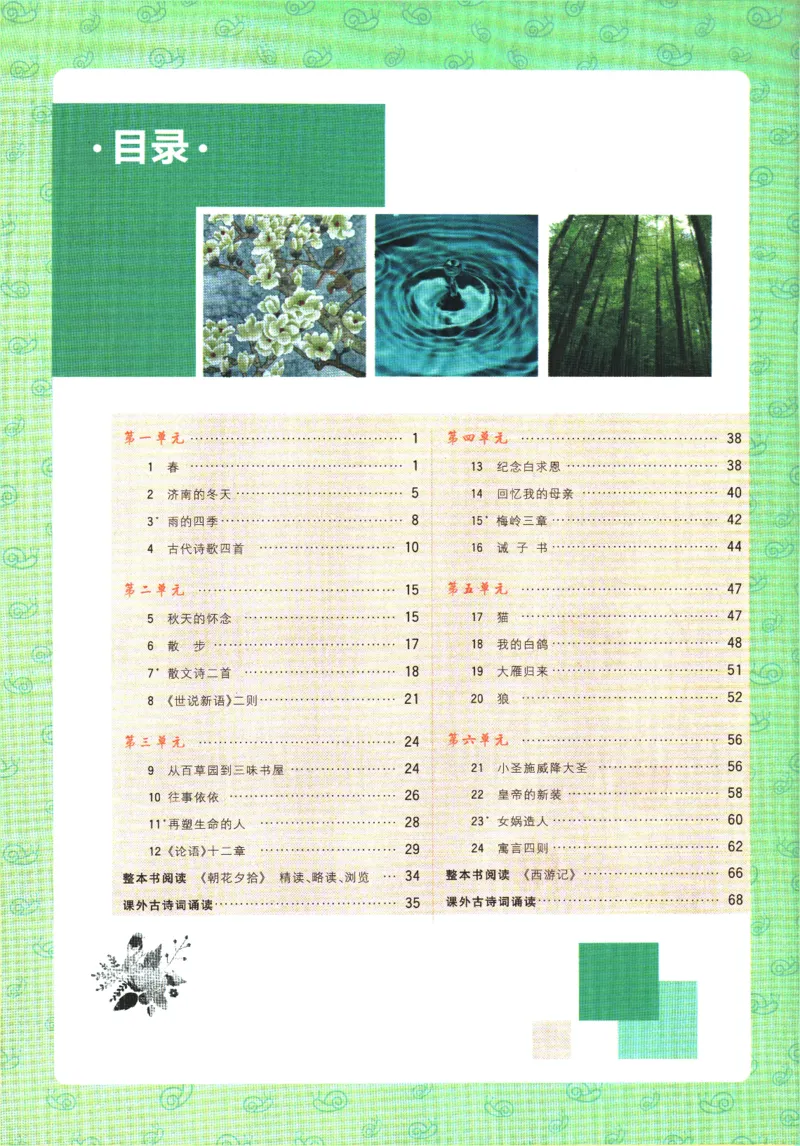 2026版《初中必刷题》语文RJ7上狂K重点_A007初中必刷合集2_A039初中必刷题合集_7上_2026版《初中必刷题》语文RJ7上